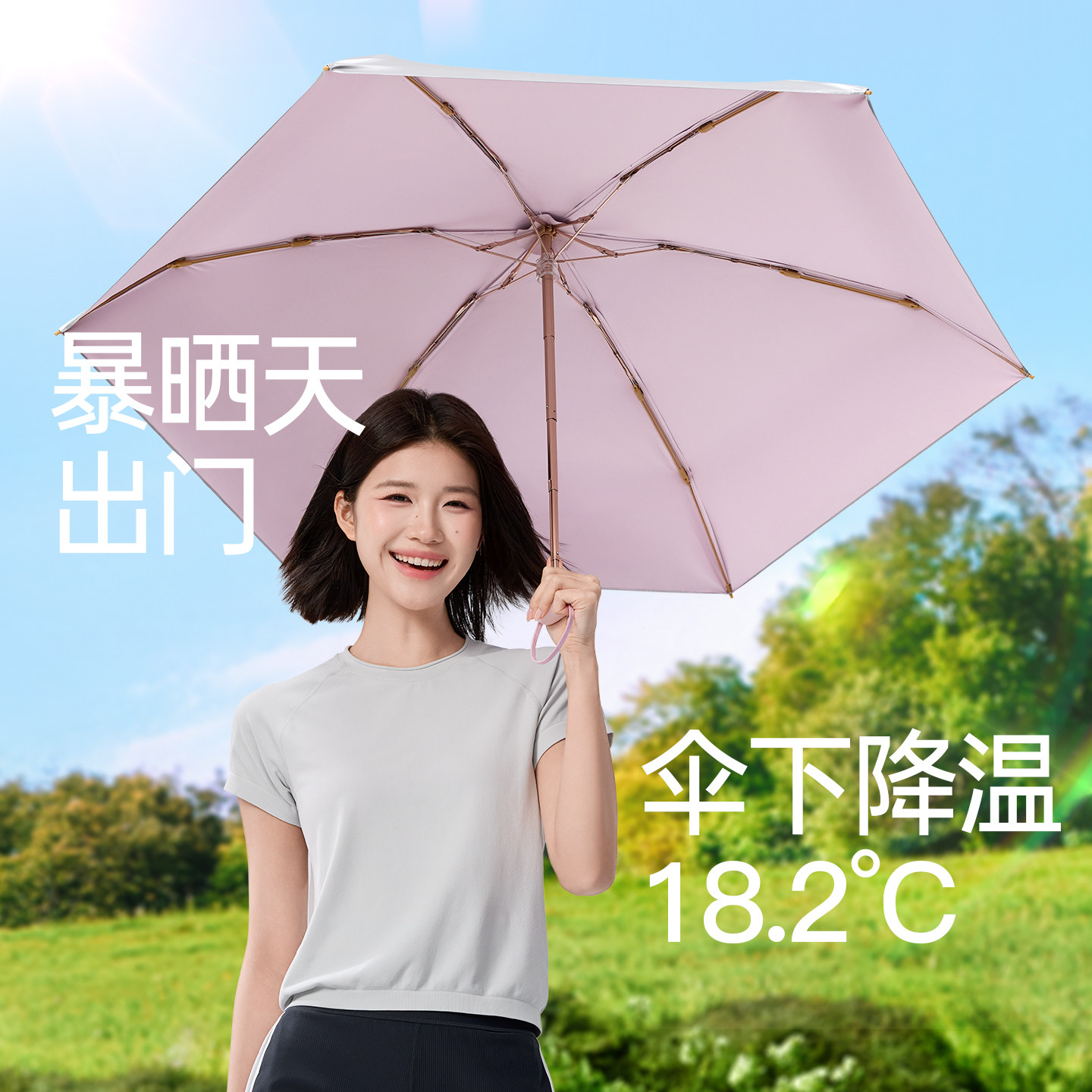 【戚薇同款】MissWiss钛银防晒伞防紫外线晴雨两用轻巧便携太阳伞