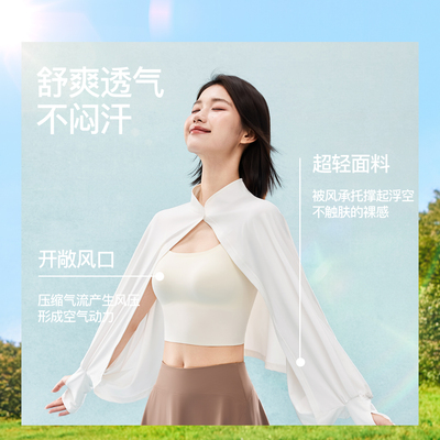 MissWiss凉感披肩防晒衣服女轻薄透气速干百搭休闲骑行外套遮阳服