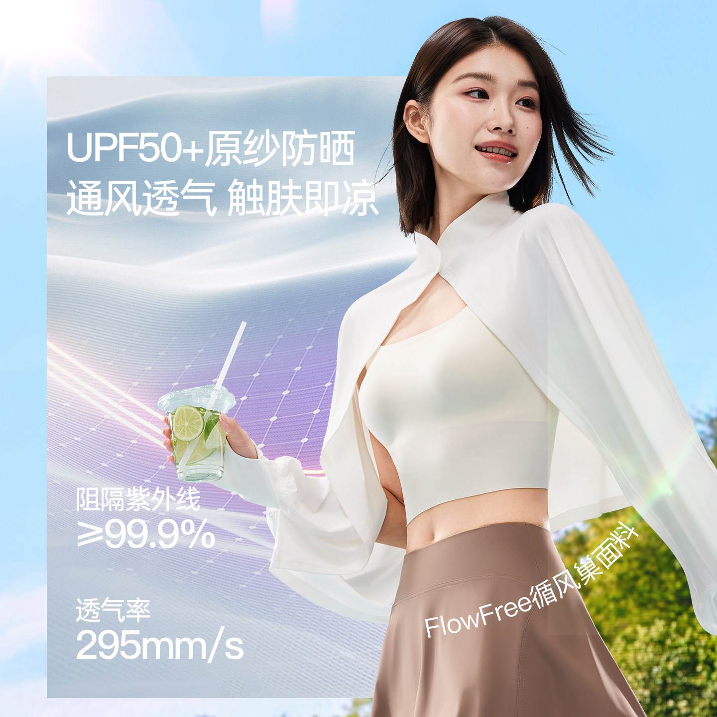 MissWiss凉感披肩防晒衣服女轻薄透气速干百搭休闲骑行外套遮阳服