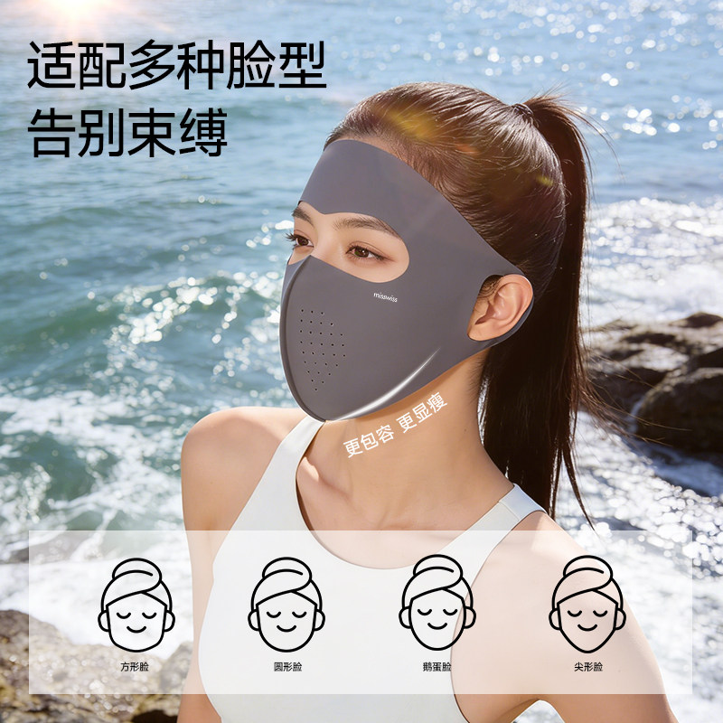 MissWiss全脸防晒面罩女防紫外线遮阳透气口罩夏季骑行防晒脸基尼
