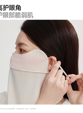 MissWiss护肩颈防晒面罩女夏