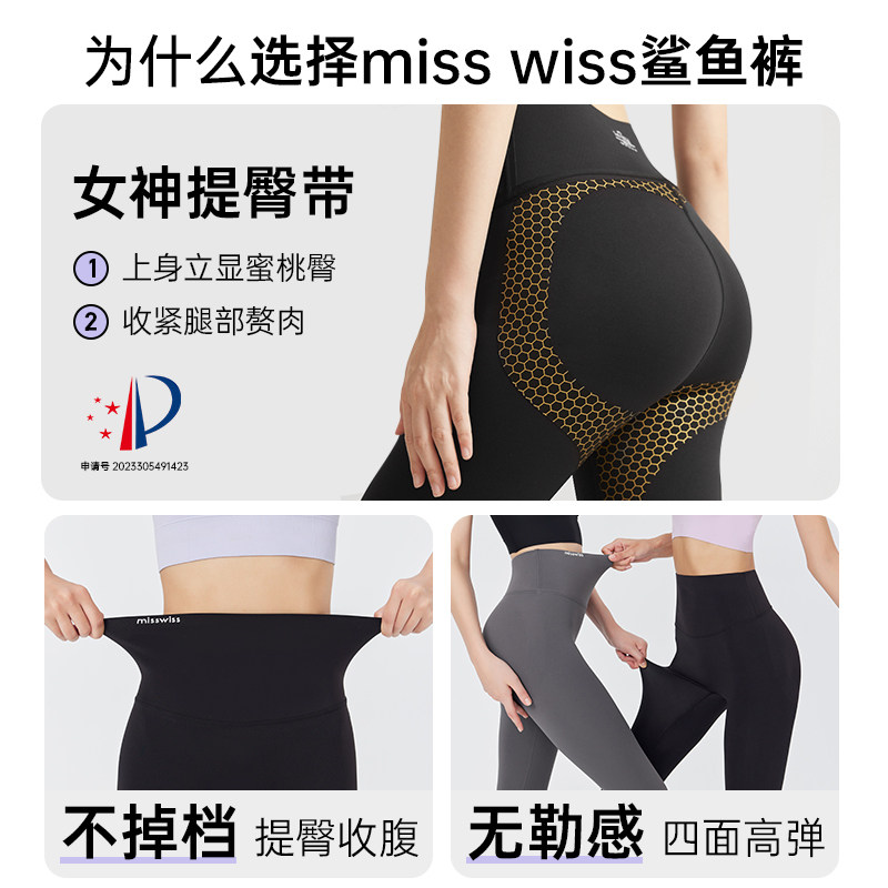  MissWiss打底裤