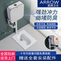 Arrow squatting squatting pan Squatting Pit Type Household Stool water tank complete toilet bedpan ceramic squatting toilet urinal