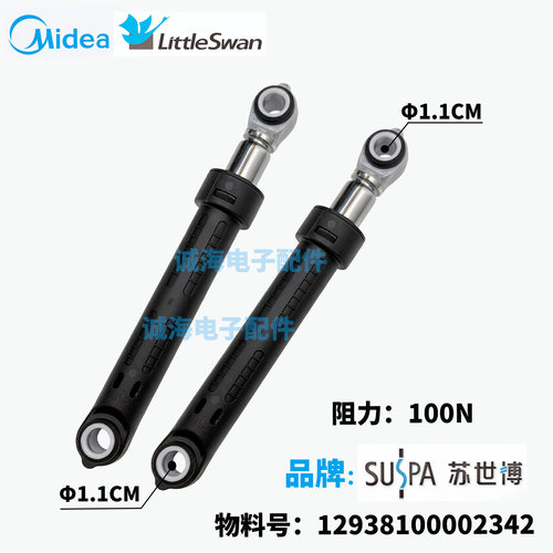 适用美的小天鹅滚筒洗衣机减震器TG60/70/80/90/100避震器平衡杆 - 图2