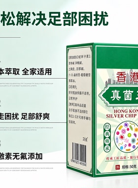 真菌王手干脱皮全身适用足草本真菌膏裂保湿润正品官方旗舰店香港