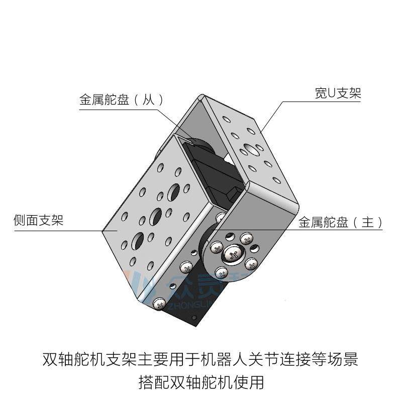 众匠双轴舵机通用支架汇总/数字舵机专用配件/机器人机械手臂搭建,淘宝优惠券,粉丝福利购,淘宝优惠卷