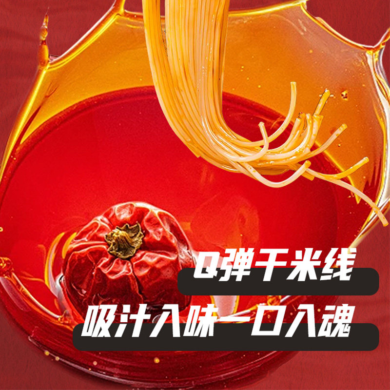 向料火锅米线240g重庆火锅味麻辣米粉速食调料套装待煮方便面泡面,淘宝优惠券,粉丝福利购,淘宝优惠卷