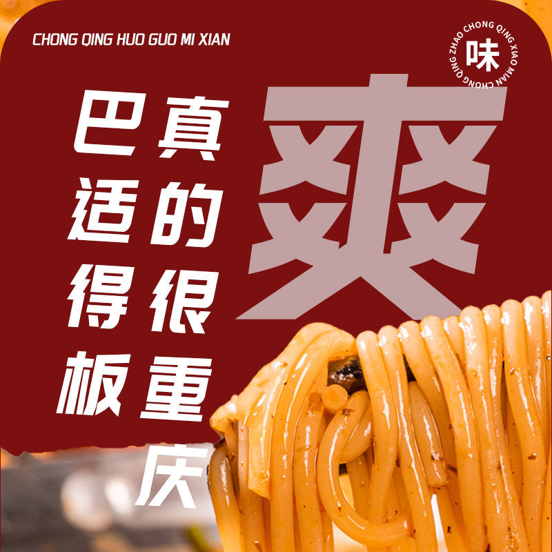 向料火锅米线泡椒米线米粉速食粉套装待煮方便面组合夜宵宿舍袋装,淘宝优惠券,粉丝福利购,淘宝优惠卷