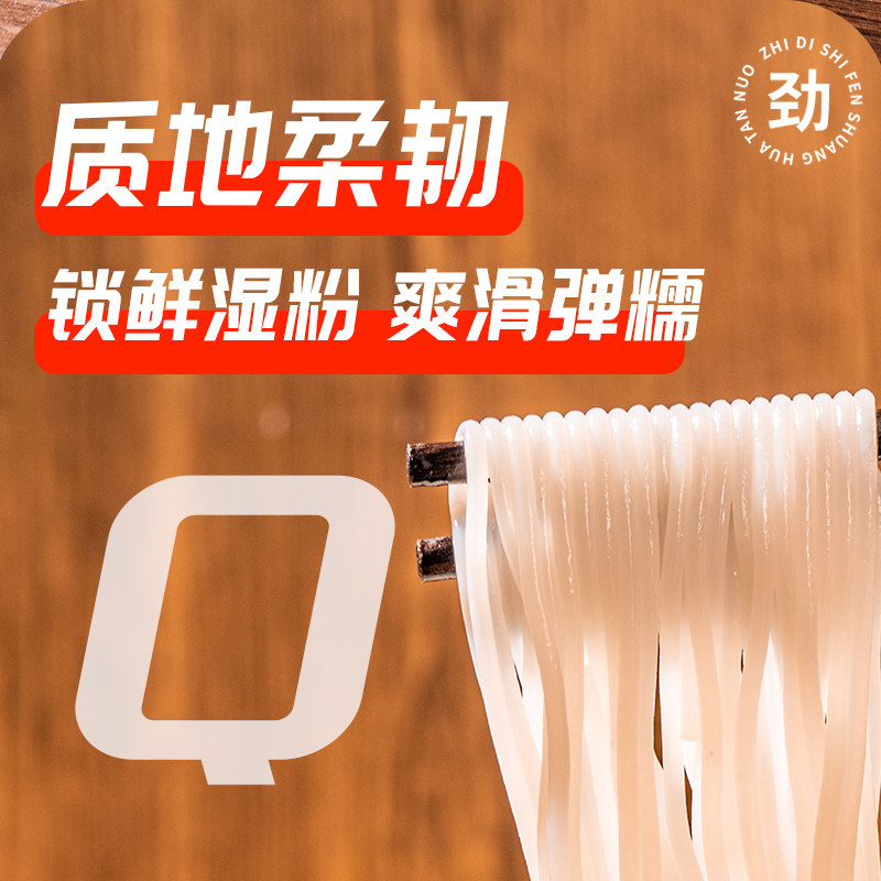 向料火锅米线泡椒米线米粉速食粉套装待煮方便面组合夜宵宿舍袋装,淘宝优惠券,粉丝福利购,淘宝优惠卷