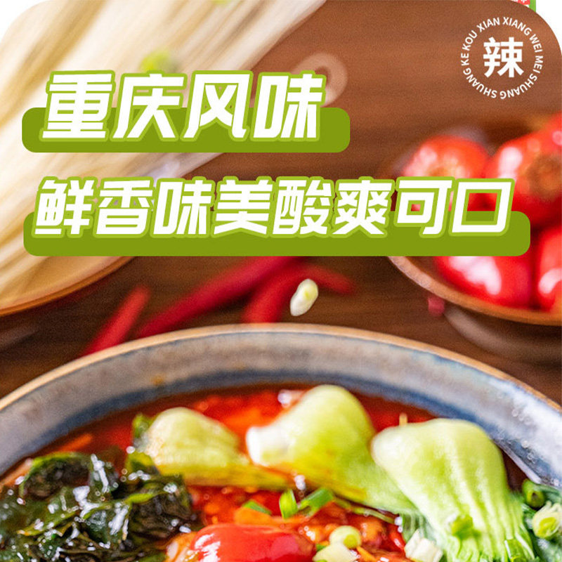 向料火锅米线泡椒米线米粉速食粉套装待煮方便面组合夜宵宿舍袋装,淘宝优惠券,粉丝福利购,淘宝优惠卷