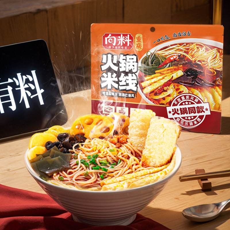 向料火锅米线240g重庆火锅味麻辣米粉速食调料套装待煮方便面泡面,淘宝优惠券,粉丝福利购,淘宝优惠卷