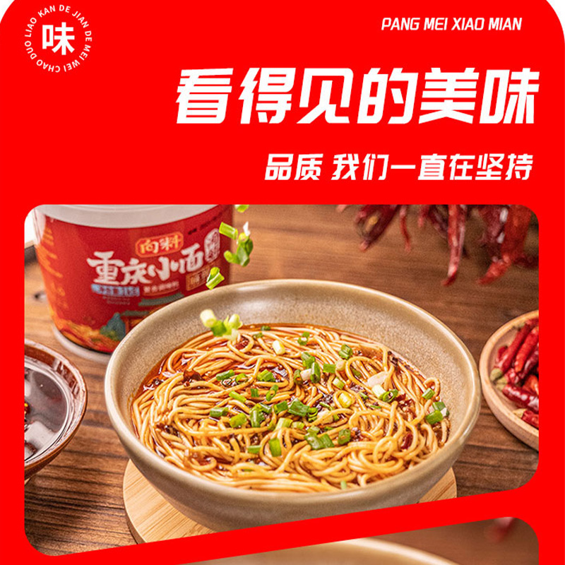 向料重庆小面调料胖妹小面正宗麻辣特辣酱料商用佐料拌面调料包 - 图3