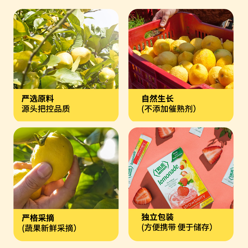 美国True Citrus lemon草莓柠檬果汁粉0脂冲泡饮料冲饮果汁 - 图0