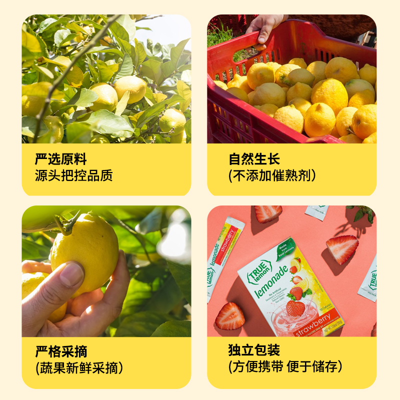 【天猫U先】美国True Citrus草莓桃子0脂0钠混合水果多口味果汁粉 - 图0