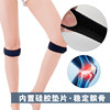 Dekel two-way compression patella strap