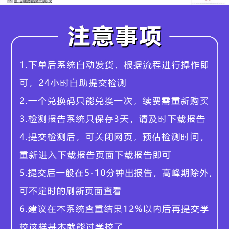 论文查重官网专科本科毕业硕博士论文期刊职称检测不限字数次数使 - 图2