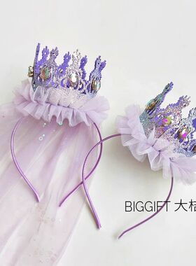 皇冠头纱儿童生日派对发箍仙女