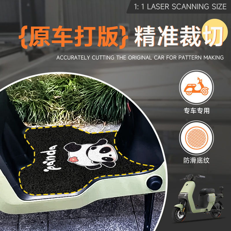 适用于九号a2z90脚垫电动车配件电瓶车脚踏垫脚踩垫90丝圈防水9号 - 图1