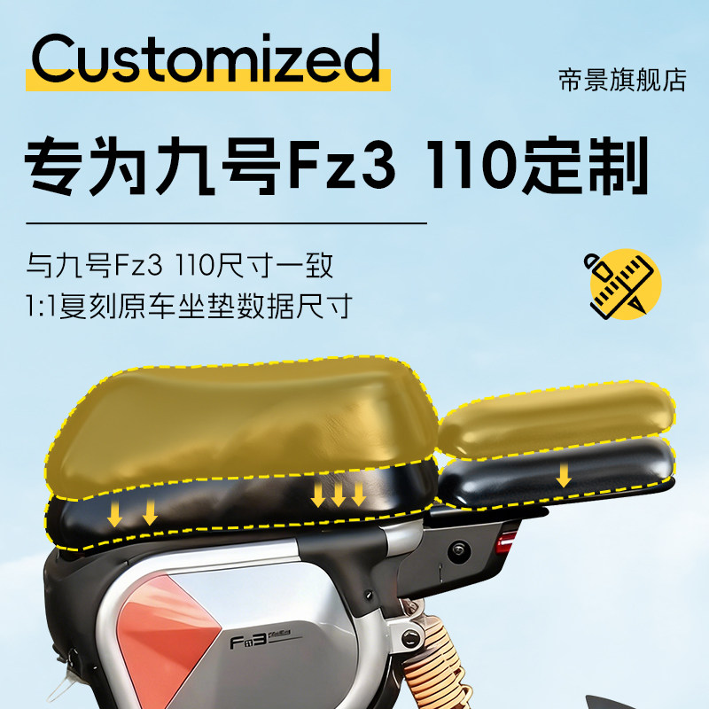 适用于九号fz3110坐垫套电动车配件电瓶9座椅套座套电自防晒网洞,淘宝优惠券,粉丝福利购,淘宝优惠卷