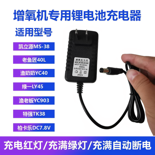 凯立源渔奶奶绿一特强老渔匠增氧机充电器28WL-1500WL全型号适配 - 图0