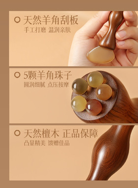 【升级款二合一】朱雀三啄小莲蓬小羊蹄拨筋棒檀木脸部按摩梳点穴