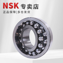 NSK Bearings Imported Japan 2305 2305 2306 2307 2308 2308 2309 K C3 High Temperature High Speed Tuning Ball