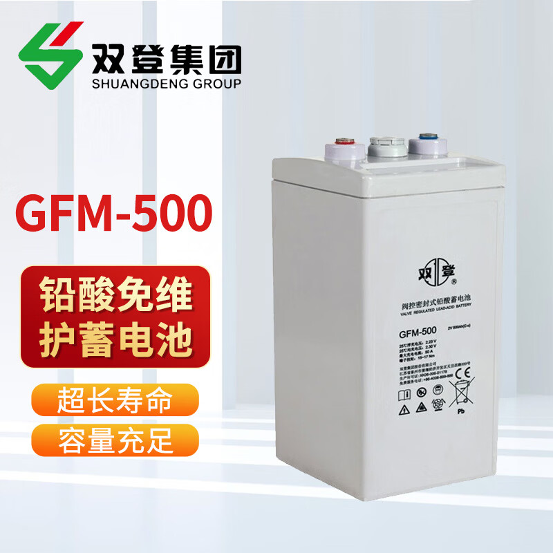 双登蓄电池GFM-2V200 300 400 500AH直流屏EPS储能通讯船舶太阳能 - 图2