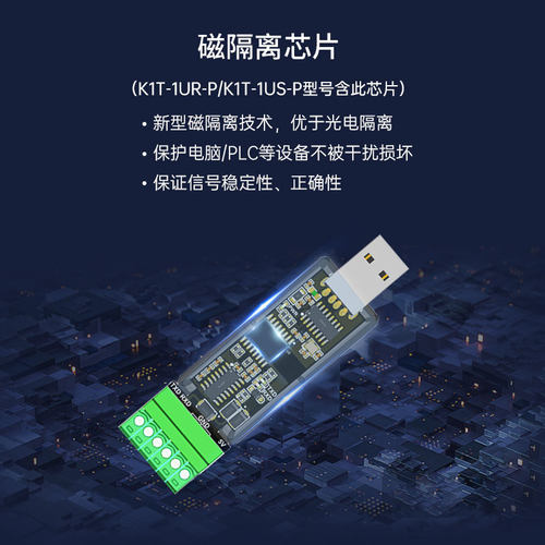磁隔离USB转RS485/232工业级TTL串口模块调试转换器TVS光电UART - 图0