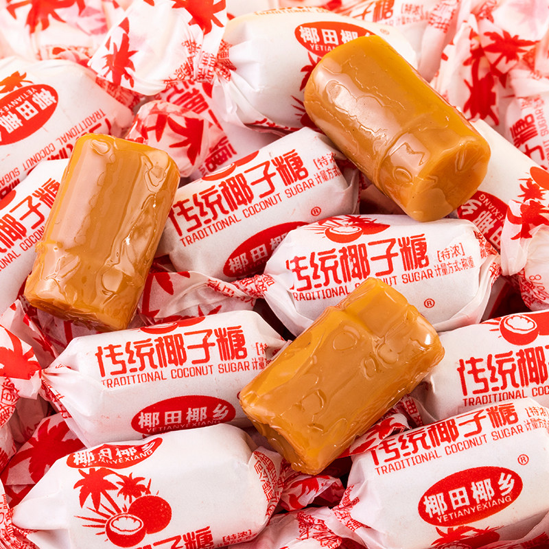 椰子糖硬糖非海南特产椰汁特浓童年怀旧儿时小零食软糖果整袋散批,淘宝优惠券,粉丝福利购,淘宝优惠卷