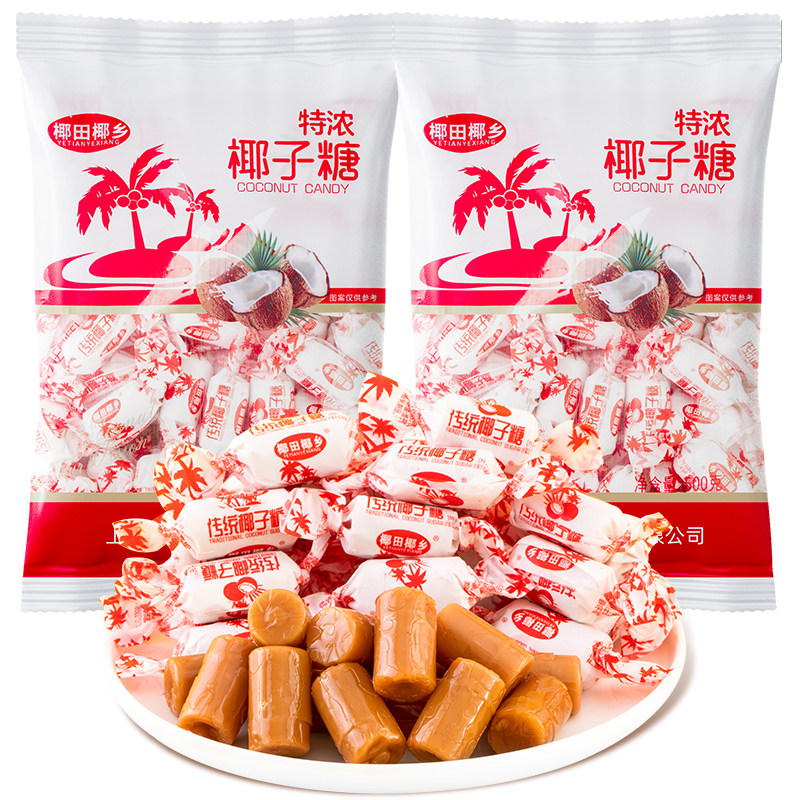 椰子糖硬糖非海南特产椰汁特浓童年怀旧儿时小零食软糖果整袋散批,淘宝优惠券,粉丝福利购,淘宝优惠卷
