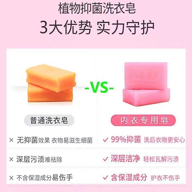 苏打洗内衣裤专用皂女玫瑰精油肥皂去黄内裤皂去污渍持久留香户外