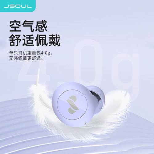 JSoul Airbuds真无线蓝牙耳机入耳式游戏耳机通话降噪超长续航 - 图1