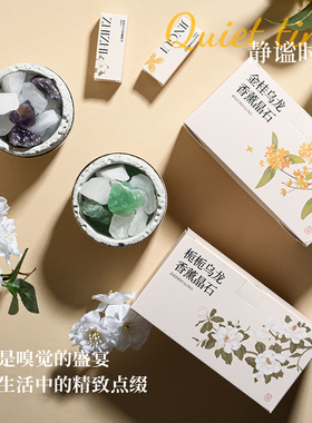 无火香薰晶石客厅卧室氛围感香薰石扩香送女友闺蜜果子熟了香薰