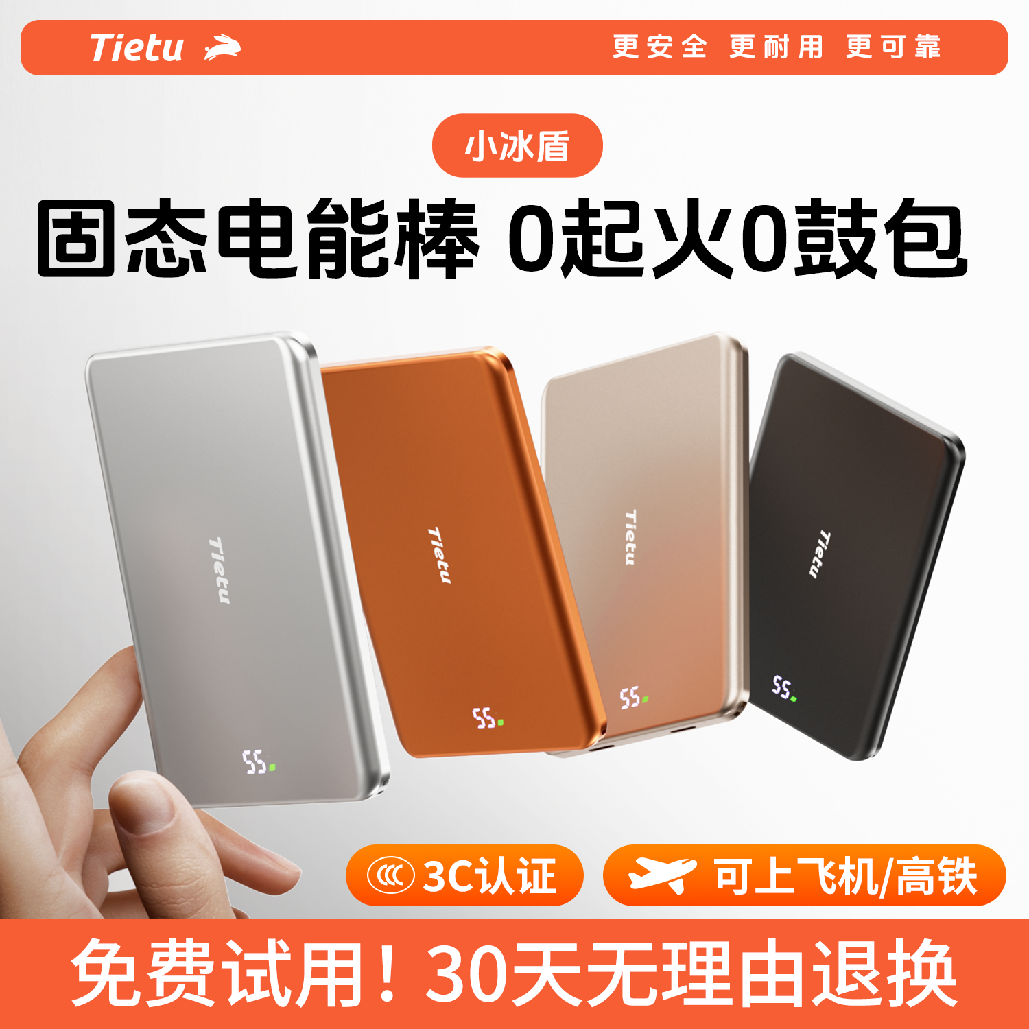 【固态新国标3c认证】铁兔小冰盾磁吸充电宝无线三合一适用苹果超薄iPhone17proMagSafe快充外接电池便携安全