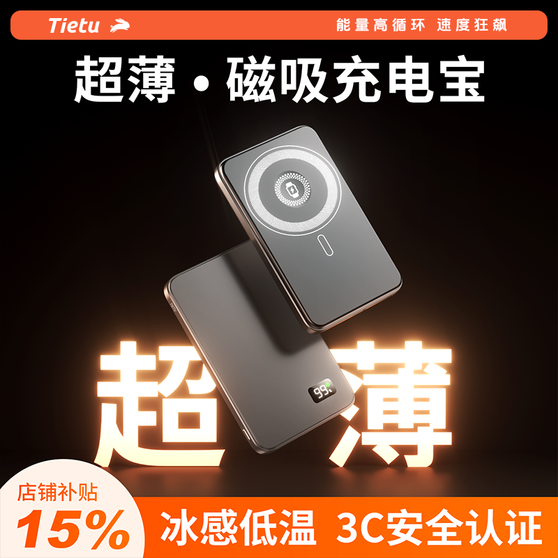【3c认证可上飞机】铁兔卡牌磁吸充电宝无线三合一适用苹果16超薄电源iPhone17ProMagSafe小米快充外接电池