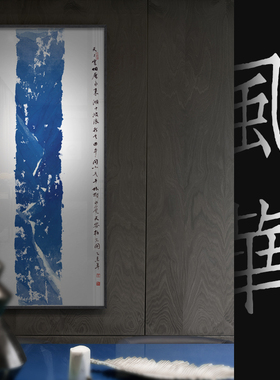 极速新中式禅意装饰画重彩水w墨蓝色挂画软装书房玄关茶室实木晶