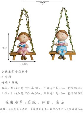 新品创意个性小h号摆件可爱垂吊秋千吊件壁饰阳台庭院装饰花园桌