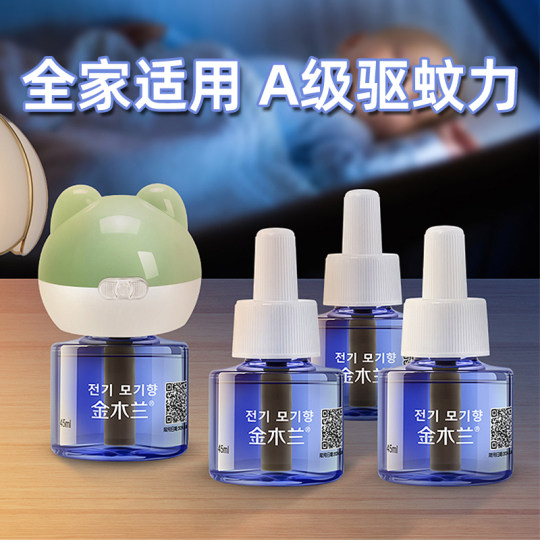 极速电蚊香液家用室内驱蚊文子非无毒补充液无味婴儿孕.妇专用大