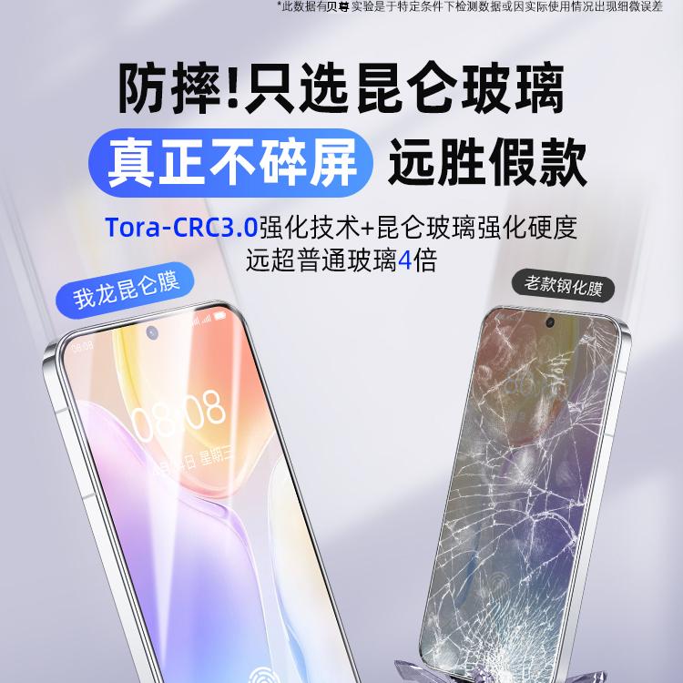 贝尊适用vivoy97钢化膜y78/77/76/73s手机贴膜50/33/30防摔S19/16e/10pro/X100S高清X70/60/50全屏防爆Z5X - 图3