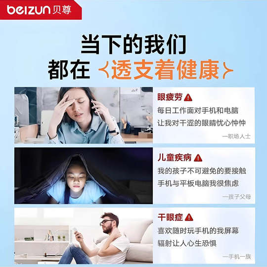 【超越AR德国护眼】贝尊适用于苹果17promax钢化膜iphone16pro手机膜新款air防窥贴膜15防蓝光14防偷窥por抗x