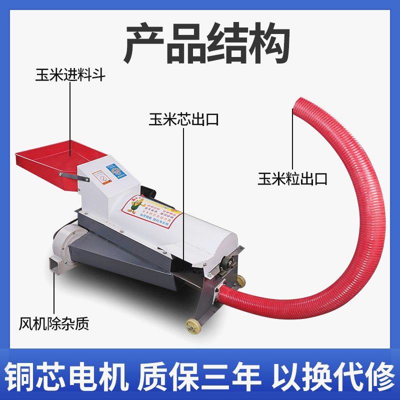 新款玉米脱粒机绞龙输送全自动剥玉米粒打苞谷机器家用小型剥离机 - 图2