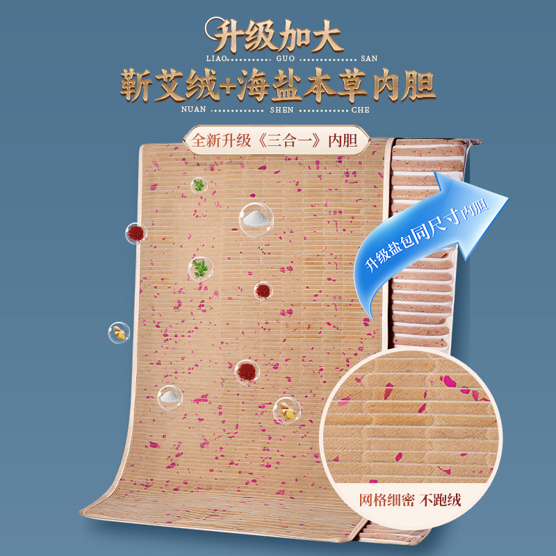 芝兰堂加大加宽粗海盐袋全身热敷包药盐毯艾灸护腰肩颈热敷理疗垫