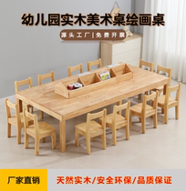 Kindergarten Solid Wood Chairs Combined Beauty Work Table Desks Children Painting Room Drawing Table Training Tutoring Class Art Learning