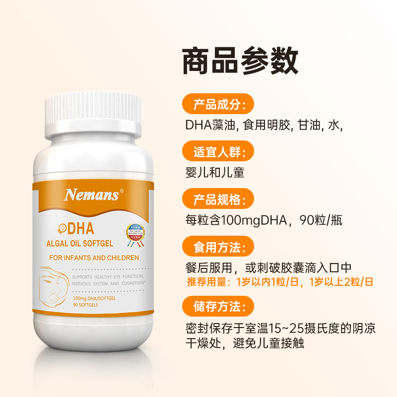 Newmans seaweed oil formerly known as dha children's brain supplement