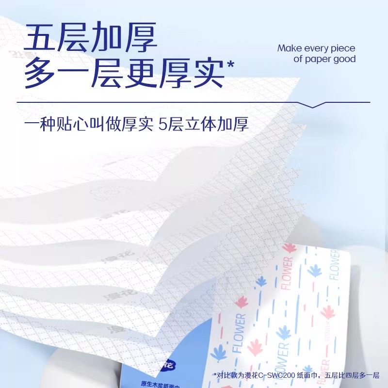 漫花300张加厚原生木浆纸巾五层家用实惠装整箱餐巾纸,淘宝优惠券,粉丝福利购,淘宝优惠卷