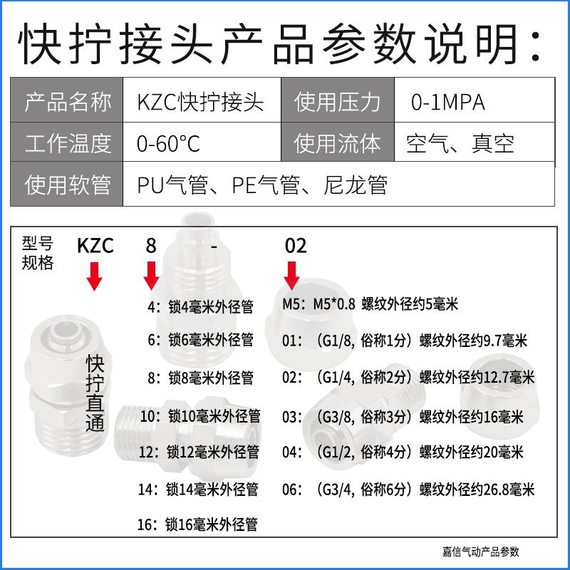 气动快插气管锁母接头铜快拧螺纹直通KZC6-01/8-02/10-03/12-04 - 图2