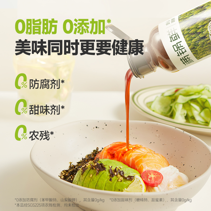 【达人专属】满锅鲜油醋汁沙拉拌菜调料汁水煮菜蘸料轻食油醋汁
