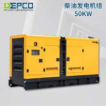 WeiChai 50KW Diesel Generator Set Silent Fully Automatic Generator Unit Breeding Common Standby Generator