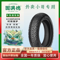 Solid full German wire tire semi-hot-melt electric motorcycle tire anti-slip and abrasion resistant 10 inch 12 inch takeaway vacuum tire