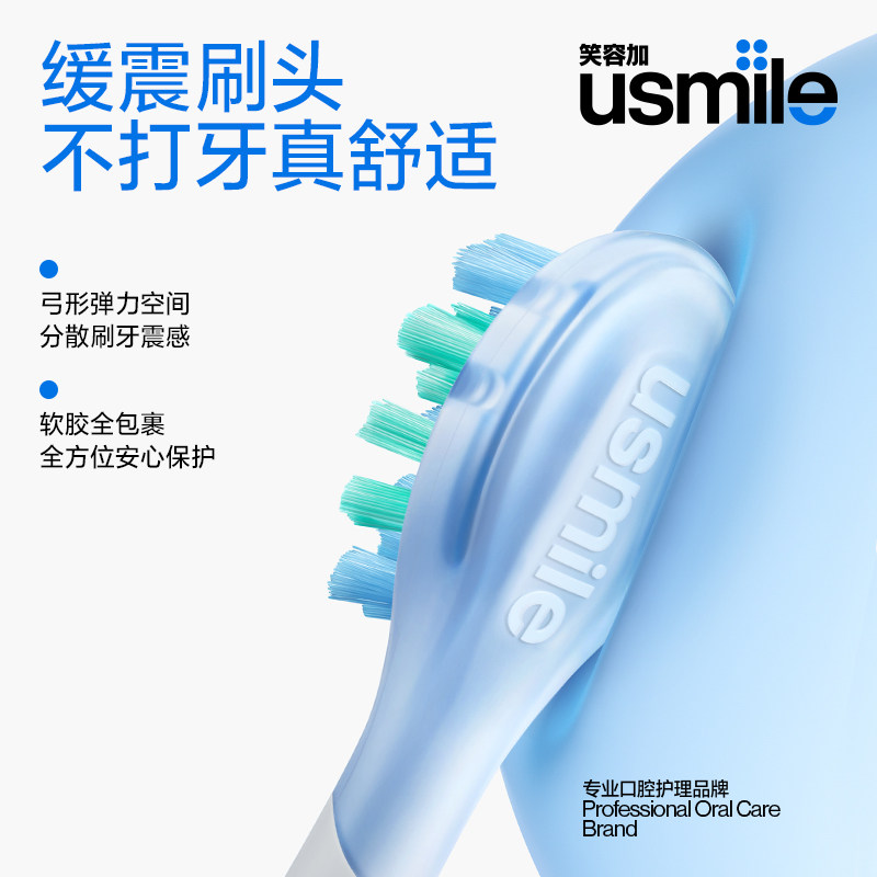 笑容加usmile电动牙刷自动情侣礼物送男女朋友P10/p10pro